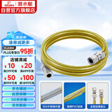 潜水艇（Submarine）R150燃气管天然气304不锈钢波纹管安全防爆通用款接头可拆卸1.5米