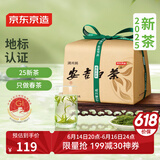 京东京造 2025新茶安吉白茶绿茶纸包100g白叶一号珍稀白茶叶自营送礼自饮