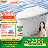 箭牌（ARROW）M20P智能马桶脚触冲水泡沫盾离座冲智能坐便器AKE1183-AM 305坑距