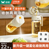 双枪油壶喷雾倒油喷油一体两用雾化食用油玻璃油壶厨房家用不挂油