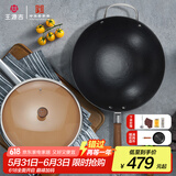 王源吉 手工铸铁锅炒菜锅老式生铁无涂层古法圆底炒锅望江南32cm