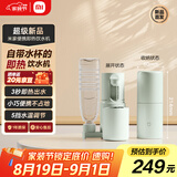 米家小米即热式饮水机 便携式烧水壶 冲奶泡奶出差旅行电热水壶 台式桌面家用小型迷你速热直饮机 绿色
