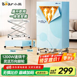 小熊（Bear）烘干机家用折叠干衣机 免安装风干机大功率布罩式烘干衣柜 暖风烘衣机 升级双层大容量 HGJ-E12F6