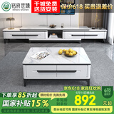 铭府世臻 茶几客厅电视柜小户型现代简约可伸缩岩板电视柜801#双拉电视柜