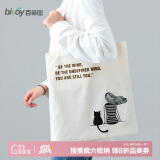 百草园帆布包帆布袋手提袋购物袋布袋子手提包环保袋收纳袋女孩和猫