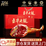 金苏正宗金华火腿8斤整腿 国家地理标志产品 年货礼盒春节礼品送礼