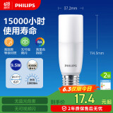 飞利浦（PHILIPS）led灯泡e27螺口节能灯泡家用超亮筒灯灯泡替换小柱灯9.5W 4000K