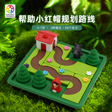 Smart Games小红帽 儿童益智玩具路径规划桌游生日礼物 4-7岁