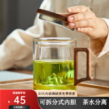 忆壶茶（YIHUTEA）泡茶杯茶水分离杯水杯男士茶杯个人专用泡茶杯玻璃绿茶杯子 800ML大容量茶杯