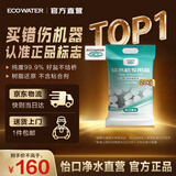 怡口净水（ECOWATER）官方正品直营软水盐适配中央软水系列纯度99.9%树脂还原不接桥保护涉水家电净水软化盐ESA-20KG