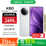 小米REDMI 红米K80 国家补贴 5G手机 第三代骁龙8 IP68防尘防水 6550mAh大电池 小米澎湃OS 雪岩白 16GB+1TB