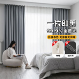 铭聚布艺（MINGJU）窗帘全遮光窗帘成品窗帘布遮阳帘涤塔夫浅灰挂钩式1.7宽*2.0高1片