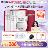 樊文花（fawa）1号补水保湿精华水乳霜护肤套装保湿护肤面部套装送女生礼物 【日常3件套】精华液+乳+霜