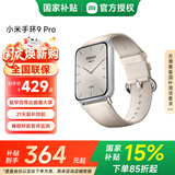 小米手环9pro 智能手环 高精度运动健康 睡眠呼吸暂停监测 心率血氧监测运动手环 长续航 【国家补贴】乳酪白