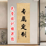 静心舍得书法字画茶室挂画办公室客厅励志学校装饰画书房挂件壁画 支持定制文案尺寸【咨询客服】 40x130cm【赠送挂钩】 实木挂轴+高品质无纺布材质