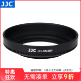 JJC 相机遮光罩 适用于尼康Z 16-50mm镜头 替代HN-40 Z50II Z50二代 Z30 Zfc ZFC Z62 Z7II Z9 Z7配件 黑色