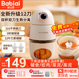 爸比爱辅食机婴儿宝宝打泥神器多功能电搅拌料理机肉果泥辅食工具小型打 高配316+带杯套双杯双刀 12叶刀头