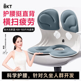 BKT护腰坐垫护腰久坐神器加大款人体工学椅办公室腰靠垫端午节日礼物