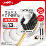 高露洁（Colgate）【孙颖莎推荐】48孔宽头超细软毛炭旋丝护龈去渍成人牙刷男士*2
