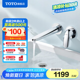 TOTO龙头入墙洗脸台盆铜合金埋墙挂墙暗装冷热水龙头TLS03307B(05-N) TLS03308【水嘴长度227.5mm】