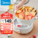 美的（Midea）电煮锅 电火锅 电炒锅 电蒸锅 分体式 家用多功能锅 四季小嗨锅 HGC232301W 配蒸片【国家补贴】