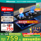 海信（Hisense）燃气灶天然气铜火盖台嵌两用防干烧三环火63%热效率5.2kW底座可调节烟灶联动JZT-A1国家补贴20%