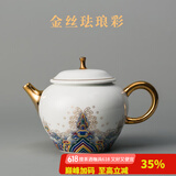 容山堂珐琅彩泡茶杯陶瓷主人杯单杯茶盏公道杯盖碗茶洗壶承茶壶功夫茶具 海水江崖纹陶瓷茶壶-润和壶