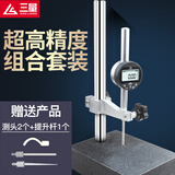 三量（sanliang）数显高度测量仪高度规高度尺百分表千分表大理石高度计 0-12.7mm百分表+100*150大理石座