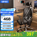 永艺撑腰椅M60 人体工学椅电脑椅办公座椅可躺椅子午休椅电竞椅 M60-顶配【升降扶手+脚托】黑