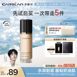卡姿兰（Carslan）小奶猫粉底液遮瑕持久保湿提亮不脱妆干皮02#亮肤色30g生日礼物女