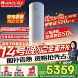 格力（GREE）空气能热水器家用200升1级能效纯热泵银离子杀菌防腐WiFi智能水之逸Ⅱ代（SXT200LCJW/E-1q)