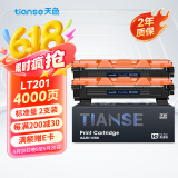 天色lt201粉盒适用联想M7206硒鼓 LJ2205 F2070 M1840 F2081 2206W M7256WHF M7206W M7216NWA打印机墨盒