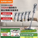 苏泊尔（SUPOR）【国家补贴】吸尘器18KPa家用有线手持大吸力除螨宠物家庭适用配全屋清洁刷头C3S母亲节送礼