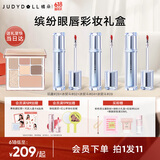 橘朵（Judydoll）【缤纷眼唇彩妆礼盒】眼影盘唇釉口红彩妆礼盒生日礼物女高级感