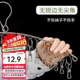 索尔诺 衣帽挂架裤挂衣服挂钩衣无痕门后挂衣架壁挂衣架 L220 20夹子
