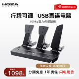 魔爪（MOZA）SRP方向盘模拟器100kg赛车压力传感踏板USB直连行程间距可调 适用于速魔爪莱仕达图马思特 SRP压力踏板 三脚踏