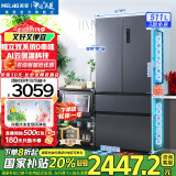 美菱（MeiLing）冰箱511升法式对开双开门四门多门家用超薄零嵌入双循环风冷无霜净味一级能效大容量补贴电冰箱 【无忧嵌】BCD-511WP9CZX神秘灰