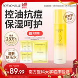 肤漾（Foryon）控油祛痘补水保湿 油痘皮敏感肌学生男女爽肤精华水100ml