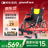 鱼跃(yuwell)轮椅车H053C铝合金折背折叠轻便老年残疾人代步车手动