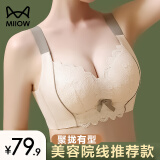 猫人（MiiOW）内衣女士小胸聚拢显大加厚杯无钢圈收副乳防下垂调整型性感文胸罩 【专治胸松散-穿出蜜桃胸】肤色 80B (36B )【胸垫厚2.5CM】