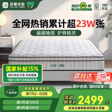 雅兰乳胶床垫偏硬天然黄麻独立弹簧床垫 有度.旗舰版3.0 1.8*2米