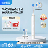 华为智选鸿蒙智选力博得智能声波牙刷3 电动牙刷送男友送女友成人学生牙刷 深度清洁亮白180天长续航 优漾3