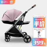 酷贝乐（coballe）婴儿推车可坐可躺轻便折叠双向高景观婴儿车新生儿宝宝bb手推车 珀尔里粉（轻巧便携+遮阳防蚊）