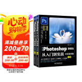 中文版Photoshop 2021从入门到实战（全程视频版）（全两册）ps教程调色师手册平面设计ps书籍图书书香节