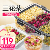 老谷头茉莉玫瑰胎菊菊花茶142g茉莉花茶红玫瑰花茶干花泡水泡茶养生茶