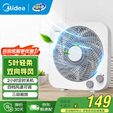 美的（Midea） 电风扇 家用台式小风扇空气循环扇转页扇办公室桌面鸿运扇五叶轻音柔风卧室宿舍节能省电台扇 KYT25-22MW【10寸升级款】 桌面转页扇