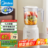 美的（Midea）【国家补贴】榨汁料理机榨汁杯多功能易清洗家用小型搅拌机果汁机婴儿辅食机MJ-WBL2507B