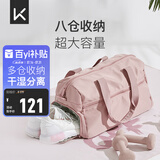 Keep 干湿分离游泳健身包防水大容量单肩户外收纳运动托特包 粉色