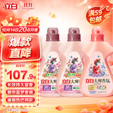 立白大师香氛柔顺剂+鸢尾薰衣草洗衣液【大师+鸢尾混香12斤包】