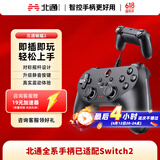 北通蝙蝠BD2E有线游戏手柄无感延迟非对称震动一键连发PC电脑steam电视即插即玩原神双影奇境